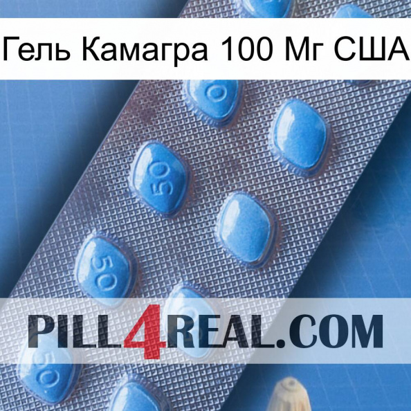 Гель Камагра 100 Мг США viagra3.jpg